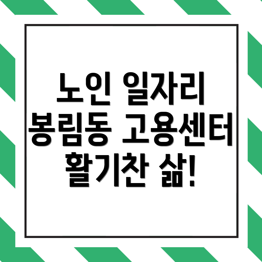 고용센터