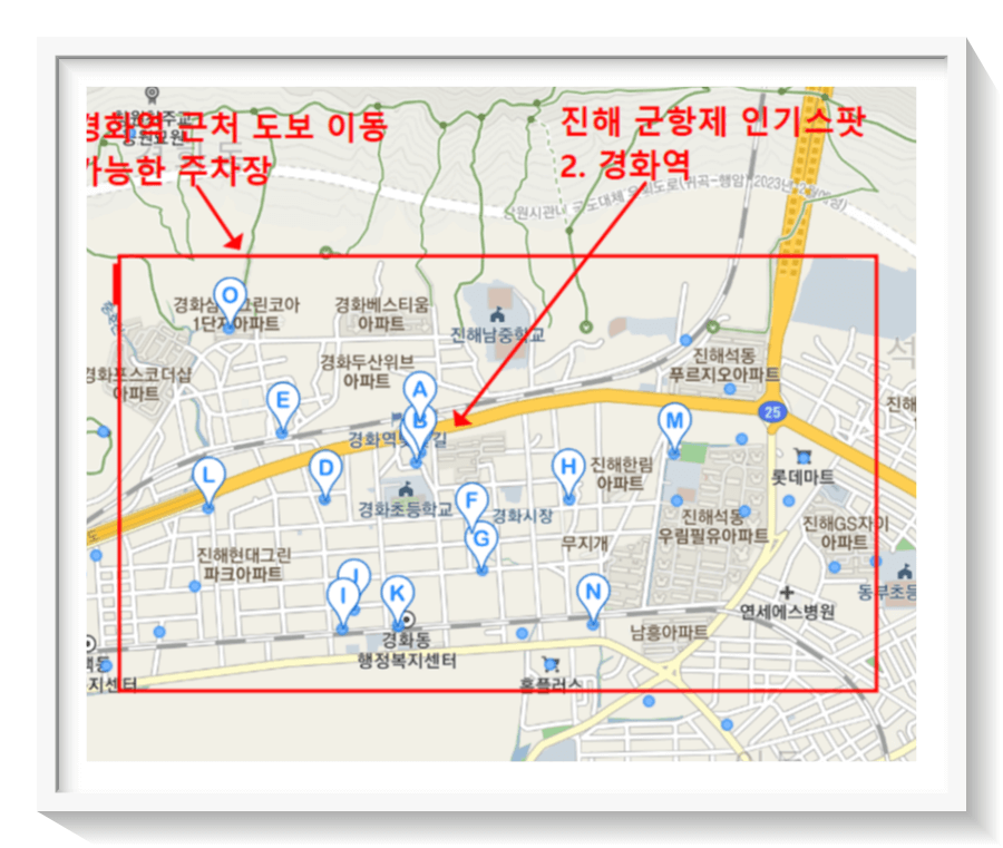 2023 진해 군항제 주차장 경화역 근처 유료주차장