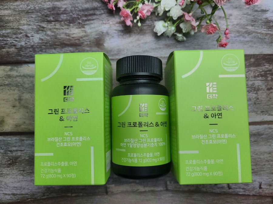 그린 프로폴리스 그린 프로폴리스효과 6