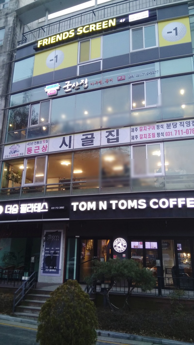 둥근상시골집 이미지