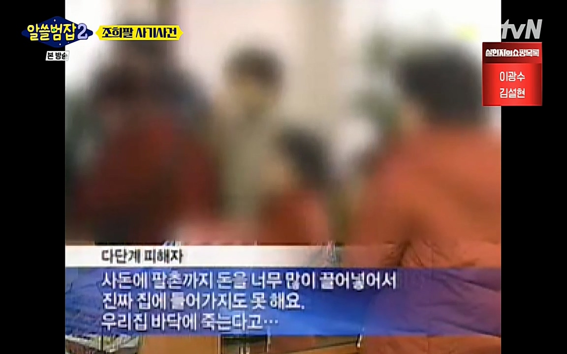 알쓸범잡 2.E13.220411p-NEXT.mp4_20220412_195946.391.jpg