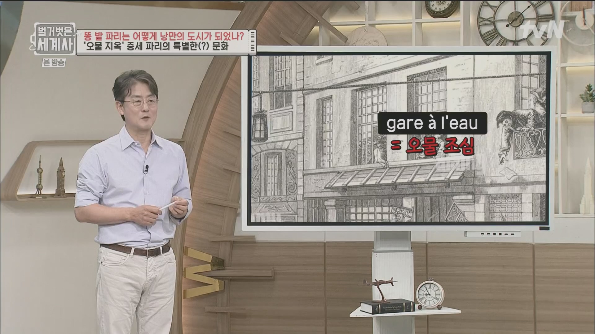 벌거벗은 세계사.E96.230425p.H264-F1RST.mp4_20231125_185459.542.jpg