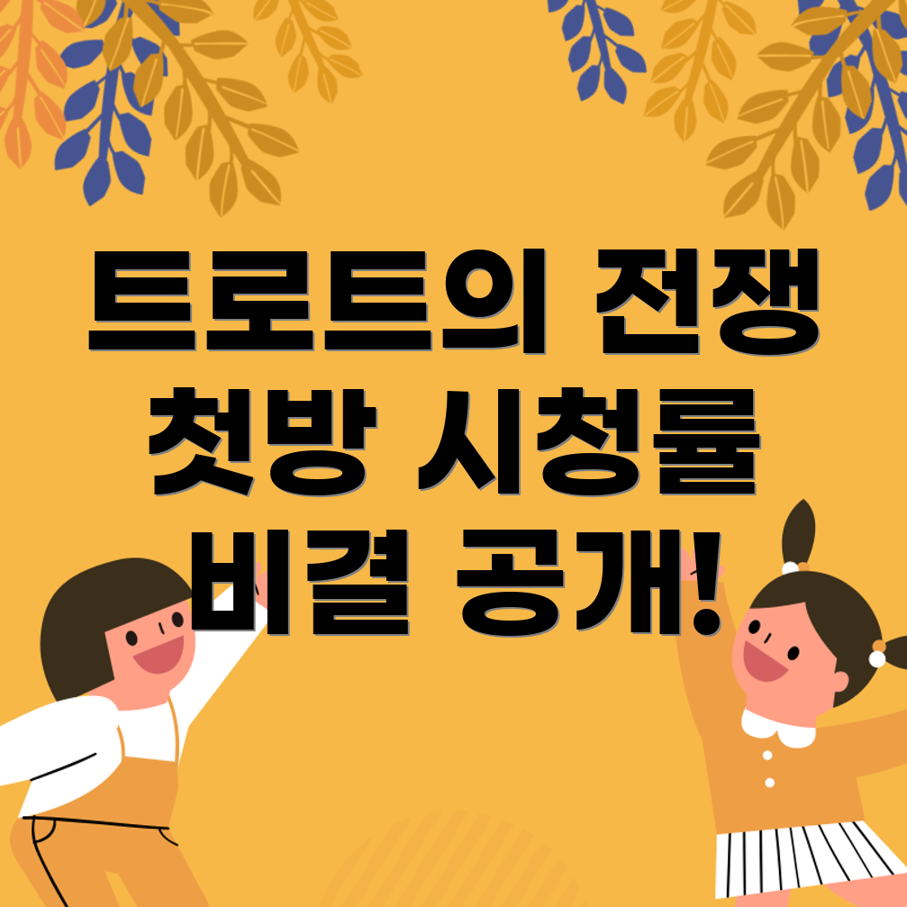 현역가왕2