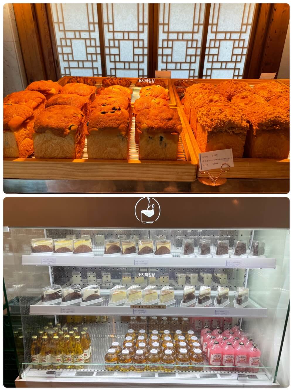 시흥 한옥 베이커리 카페 청화공간 - 밤식빵&케익