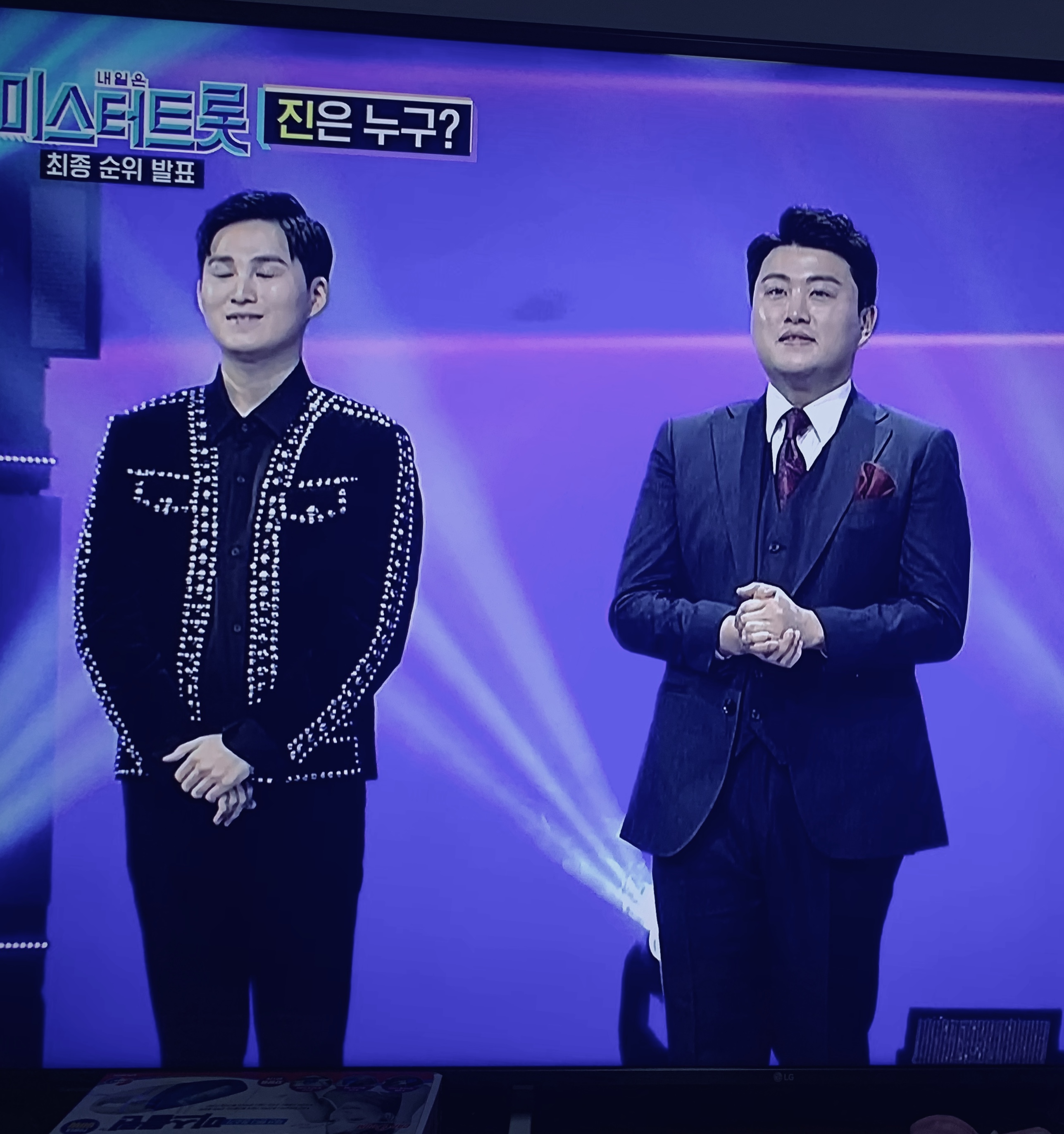  미스터트롯 우승상금 우승상품 최종 우승자는?