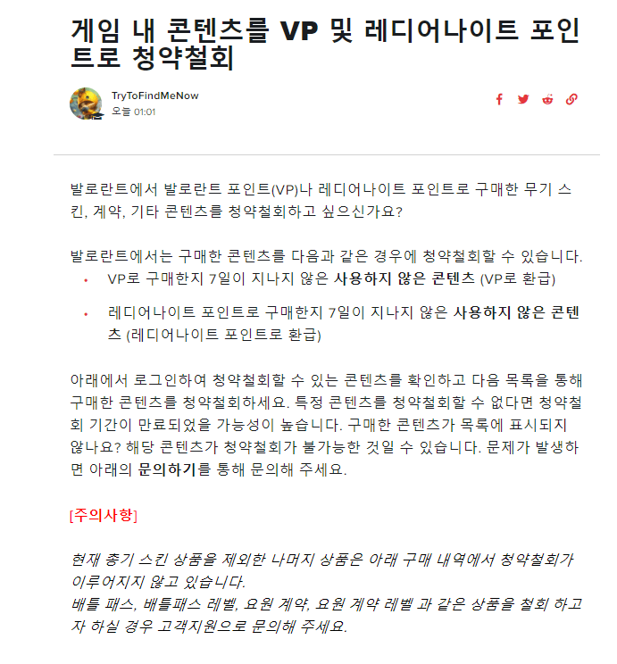 발로란트-공식홈페이지