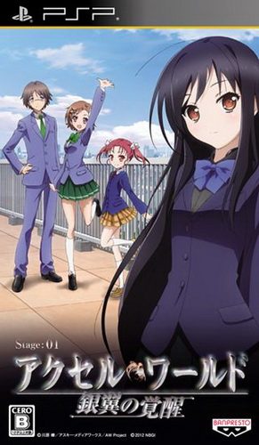  플스 포터블 / PSP - 액셀 월드 은익의 각성 (Accel World Ginyoku no Kakusei - アクセル・ワールド 銀翼の覚醒) iso 다운로드