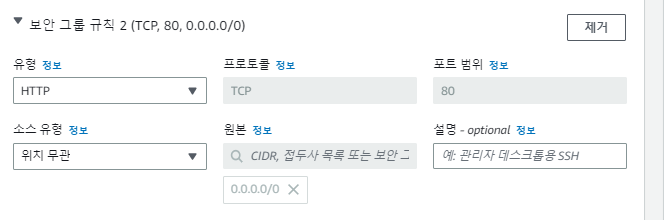 21/03/23) 리눅스 강의 1 - 리눅스와 역사, 리눅스 사용을 위한 aws 기본 설정 7