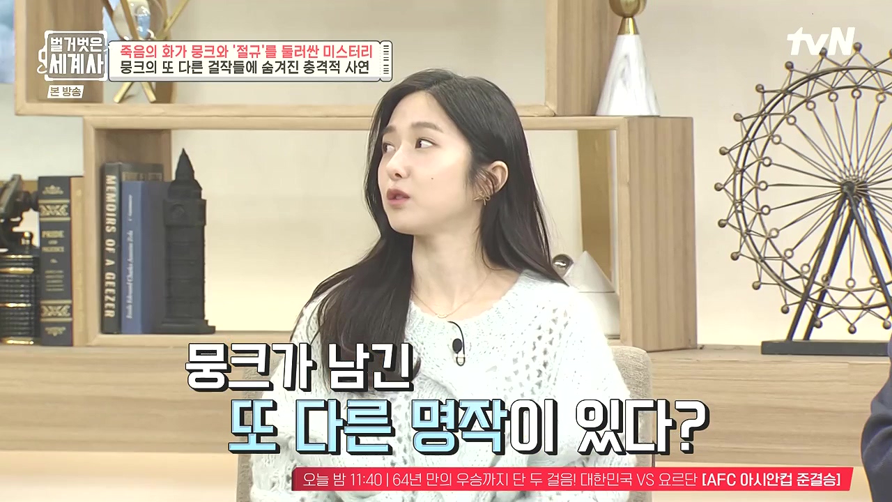 벌거벗은 세계사.E137.240207p-NEXT.mp4_20240729_202958.097.jpg