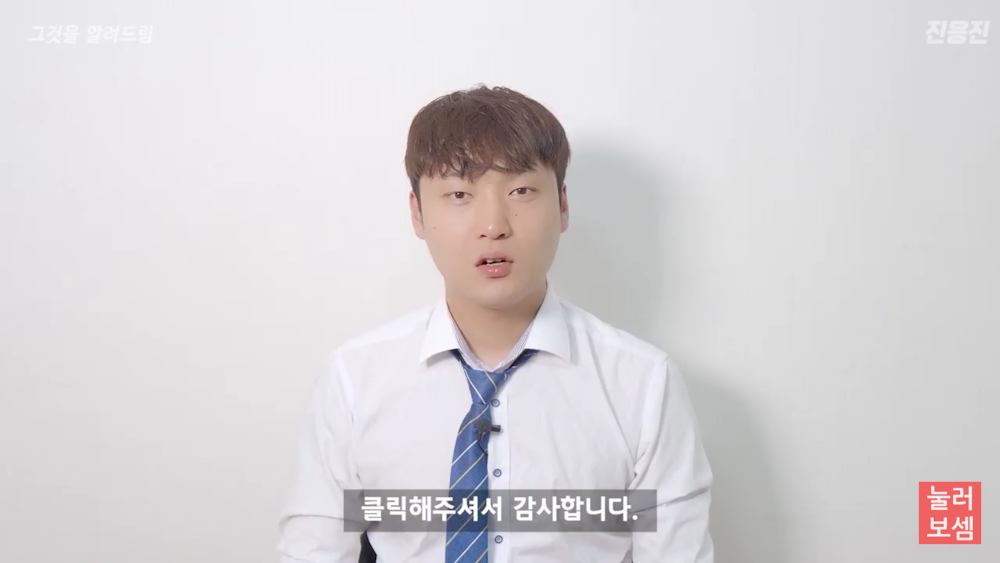  유튜브 진용진 채널 리뷰. 그것을 알려드림
