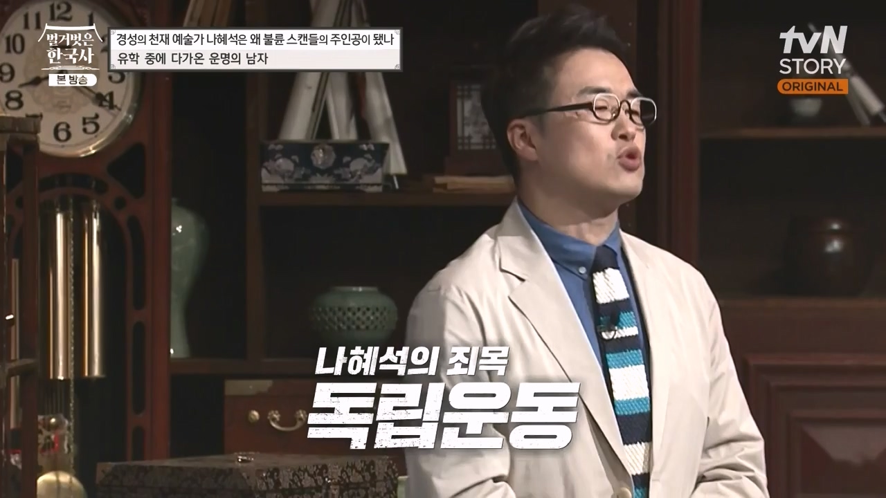벌거벗은 한국사.E49.230330p-NEXT.mp4_20230825_215956.902.jpg
