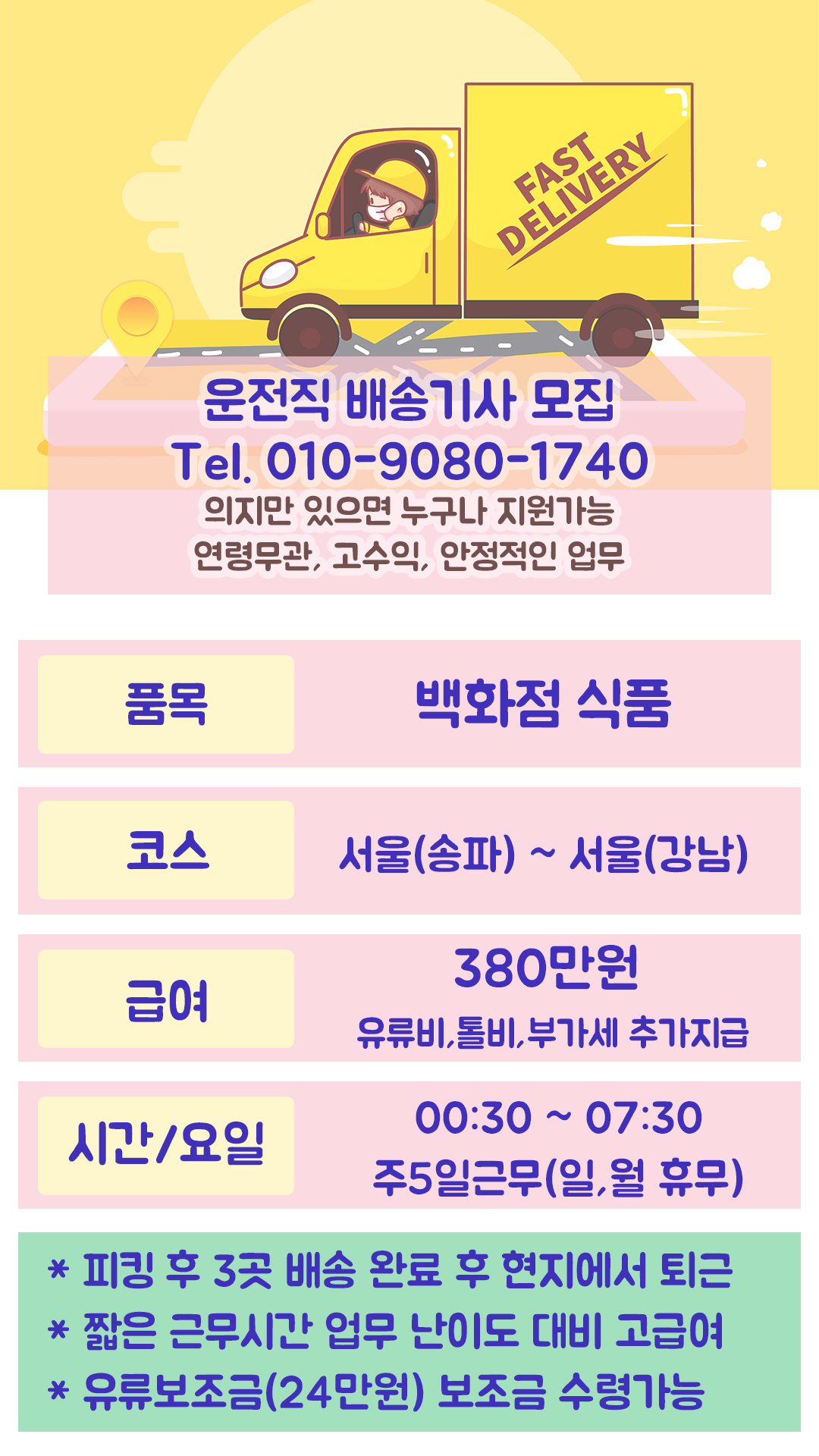 (주)강남식품 이미지