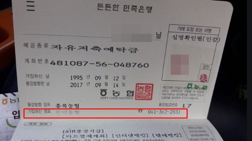농협 계좌번호 형식 구분 방법 (농협은행과 지역농협 계좌 구분법) - 농협 계좌번호 형식 구분 방법 (농협은행과 지역농협 계좌 구분법) 농협 계좌번호 형식 구분 방법 (농협은행과 지역농협 계좌 구분법) - 농협 계좌번호 형식 구분 방법 (농협은행과 지역농협 계좌 구분법)