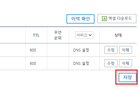 워드프레스 클라우드웨이즈 도메인 연결하는 방법