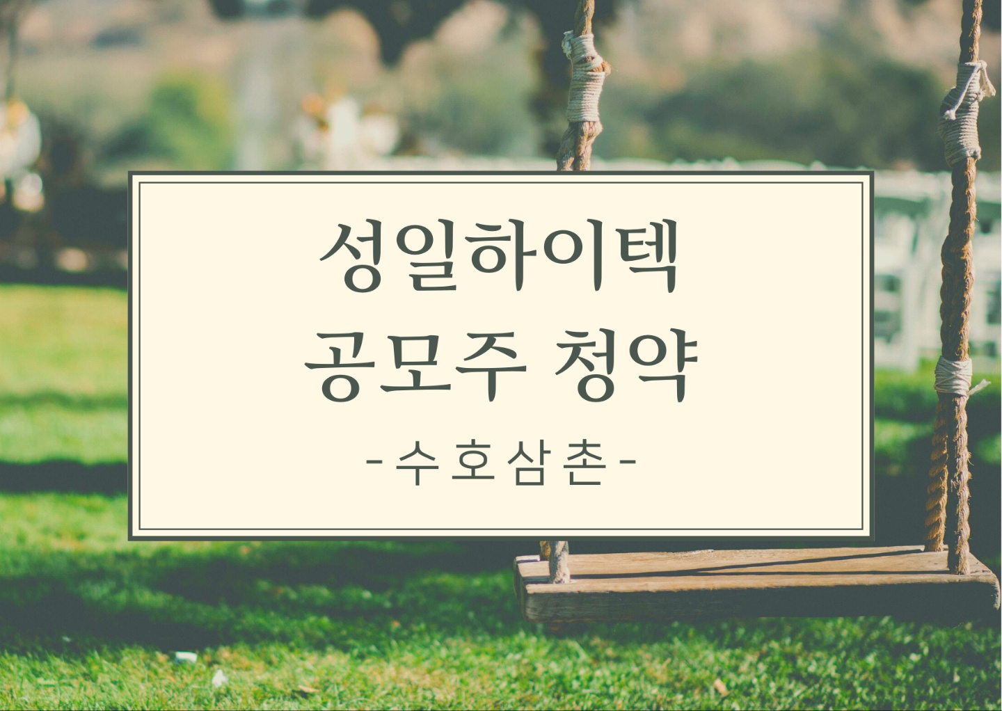 성일유통 이미지