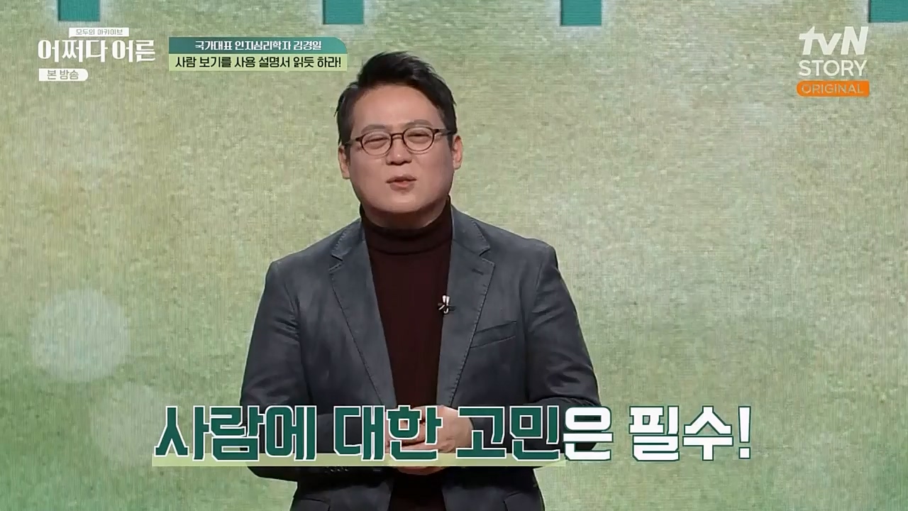 어쩌다 어른.E18.230208p-NEXT.mp4_20230327_203057.884.jpg