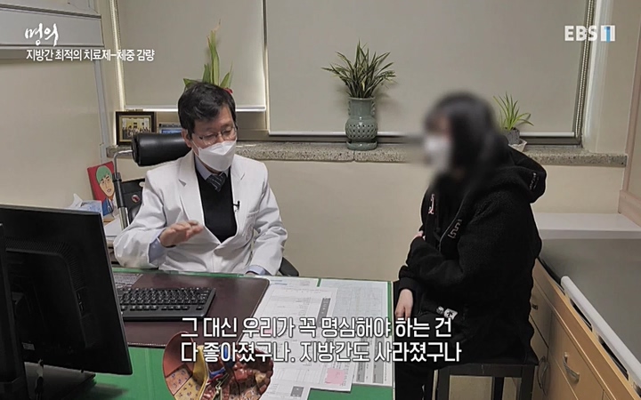 명의_ 제 764회 〈지방간의 경고 1부, 살찐 간이 위험하다〉_ 220429.avi_20220503_193640.118.jpg