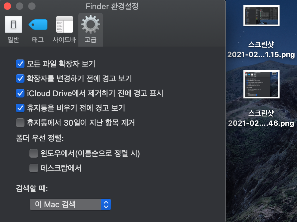 FInder 모든 파일 확장자 보기