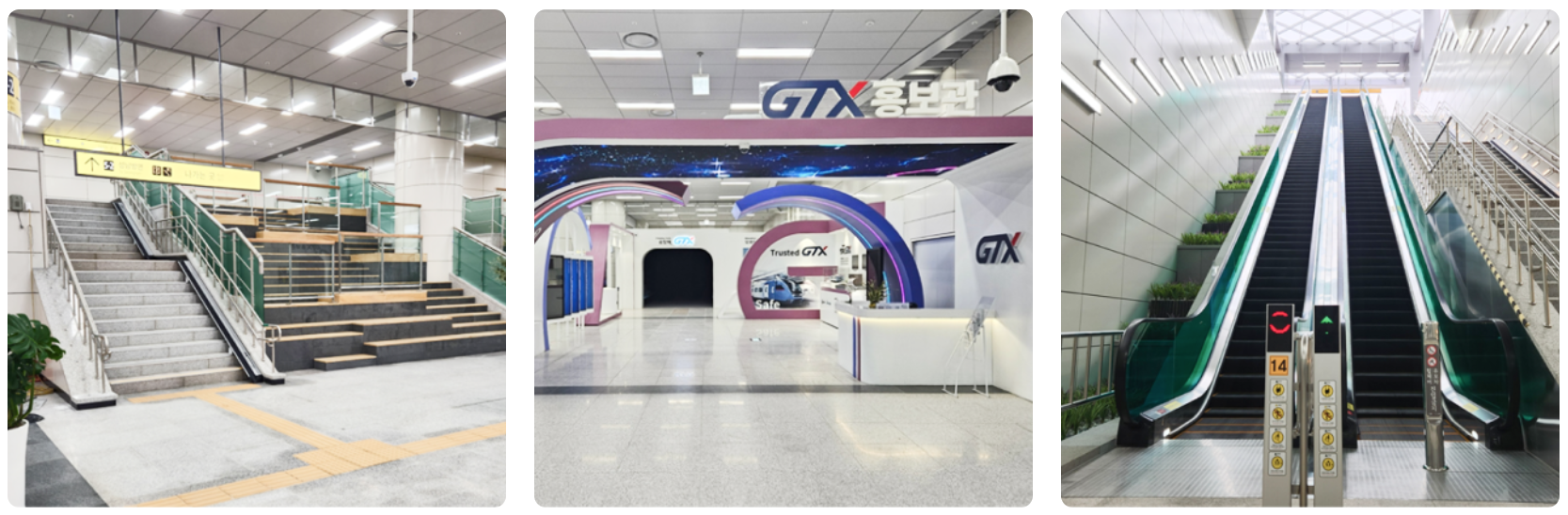 GTX-A 수원역 열차