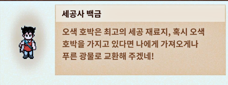 바람의나라 연 오색호박 세공사 백금