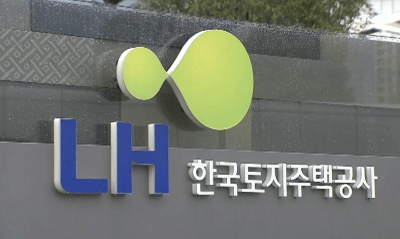  “14만호 공급 LH가 주도한다는데...”과도한 조직축소 ‘LH개혁안 딜레마’