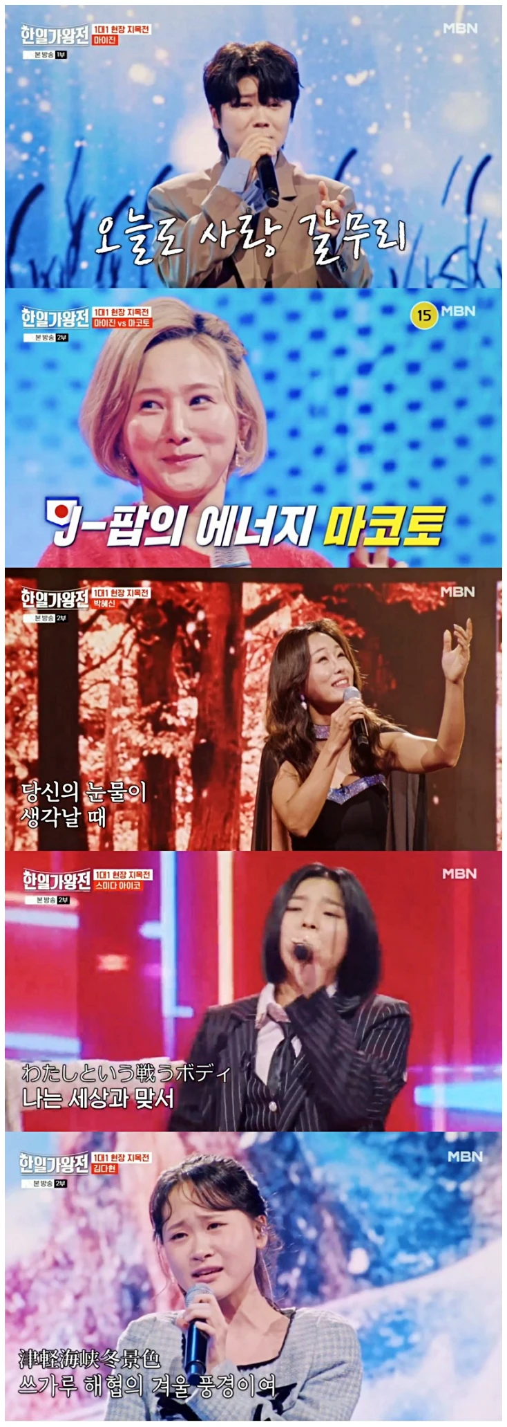 한일가왕전 우승자