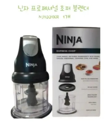 닌자 프로페셔널 초퍼 NJ1001KR
