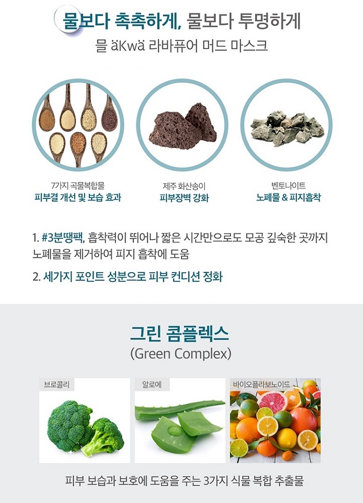 아쿠아퓨어 이미지