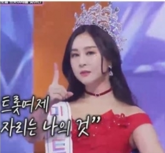  미스트롯2 윤태화