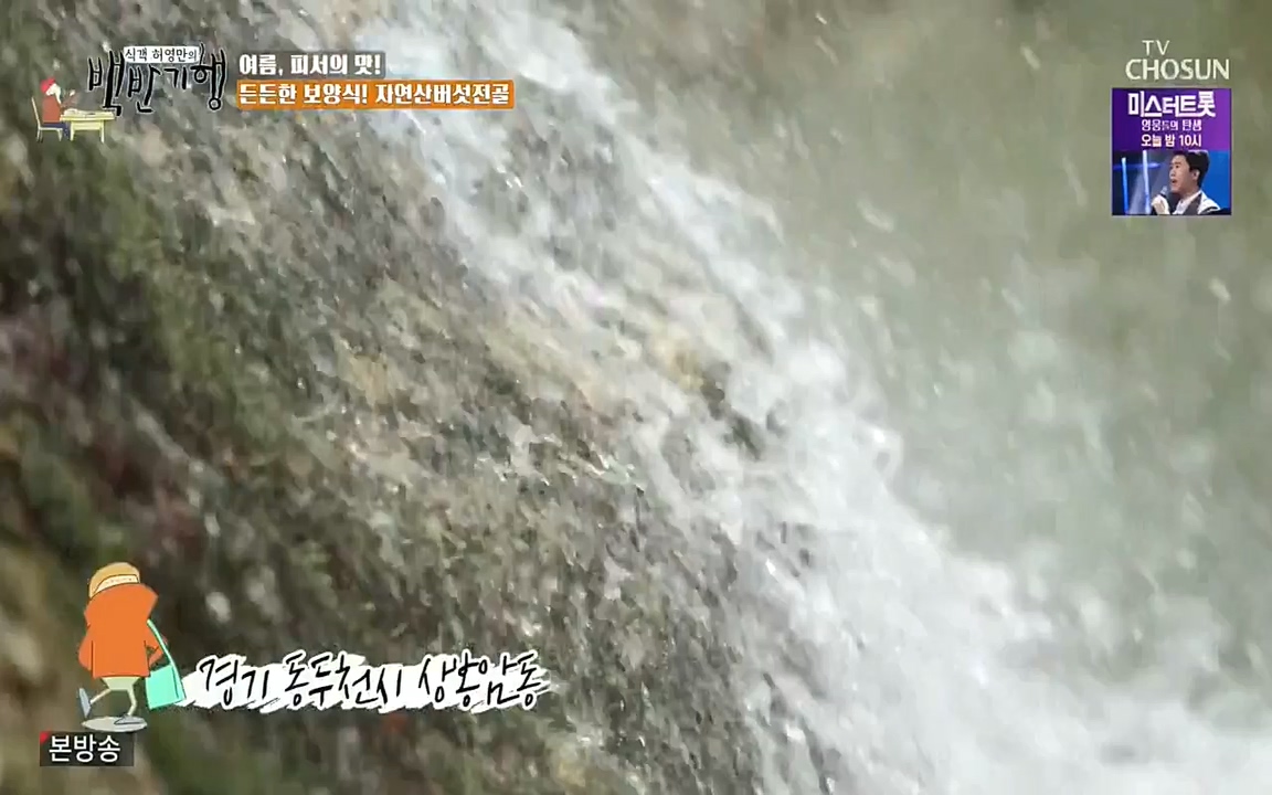 식객 허영만의 백반기행.E162.220730p-NEXT.mp4_20220730_180841.696.jpg