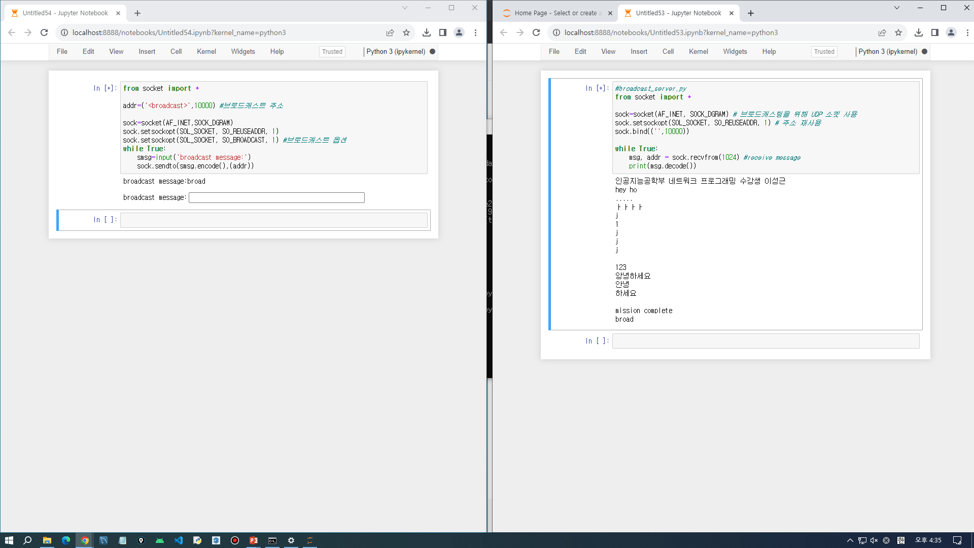 23/11/21 네트워크 프로그래밍 브로드 캐스팅 grace.log