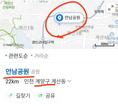 영화 아수라와 이재명 안남공원