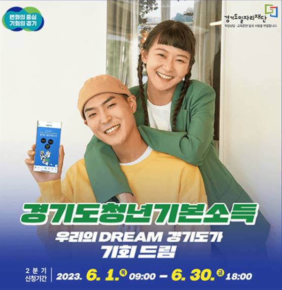  여주시 분기별 25만원씩 청년기본소득 받는법 여주사랑카드 자격조건 및 신청,사용방법
