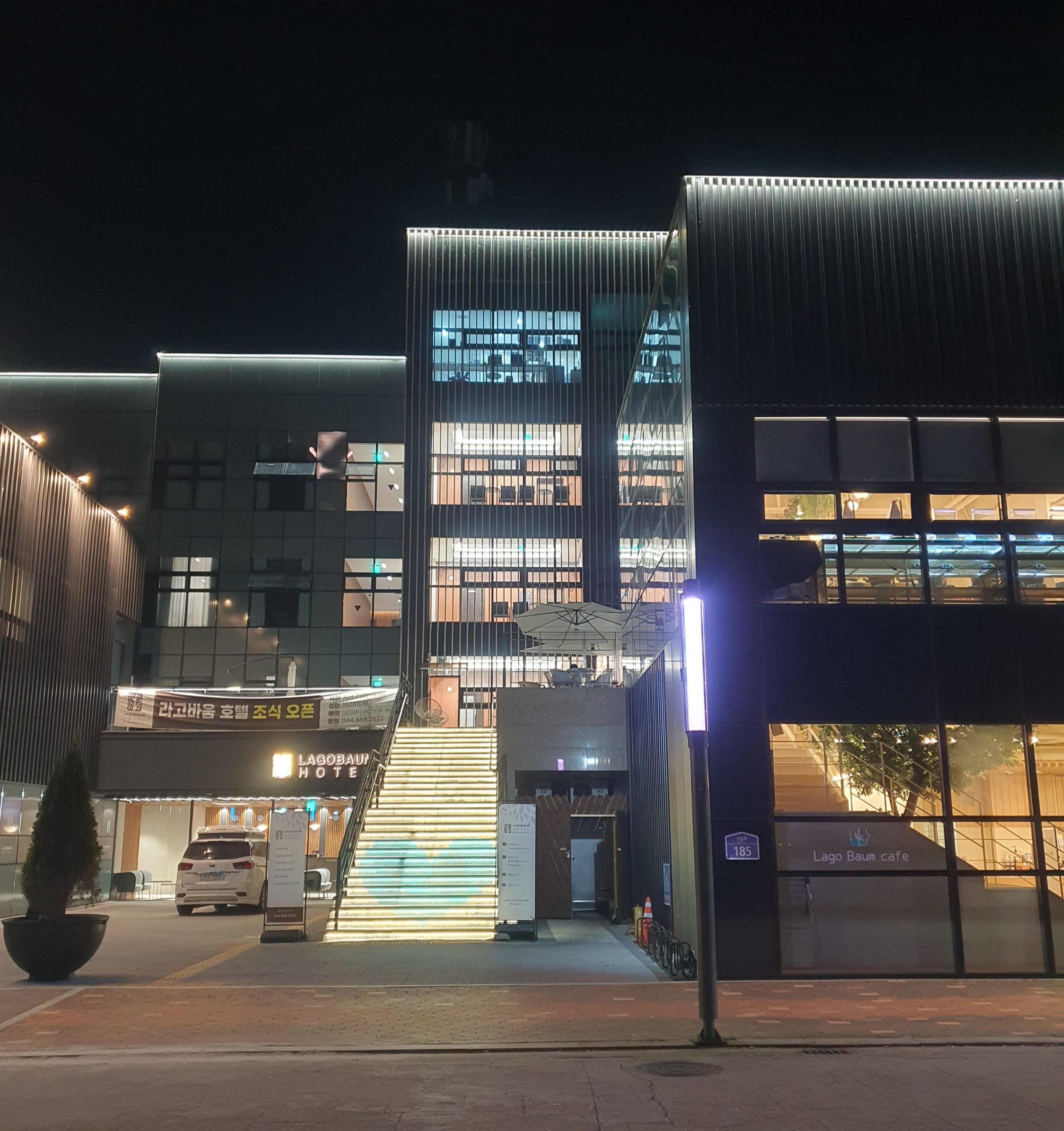 세종 라고바움호텔 서비스 주차 객실 정보 : 세종 호수공원 뷰 후기