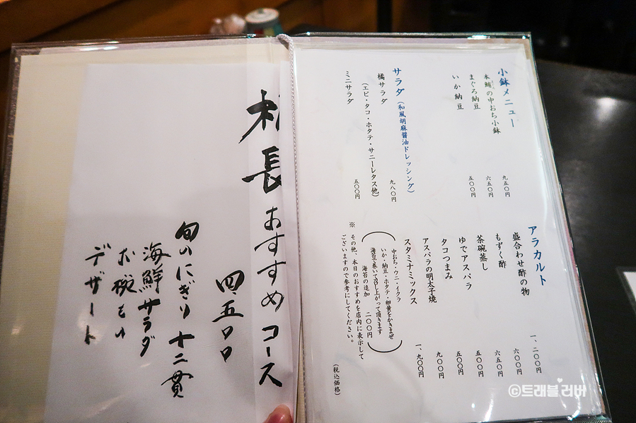 타치바나 시부야 맛집 스시 31