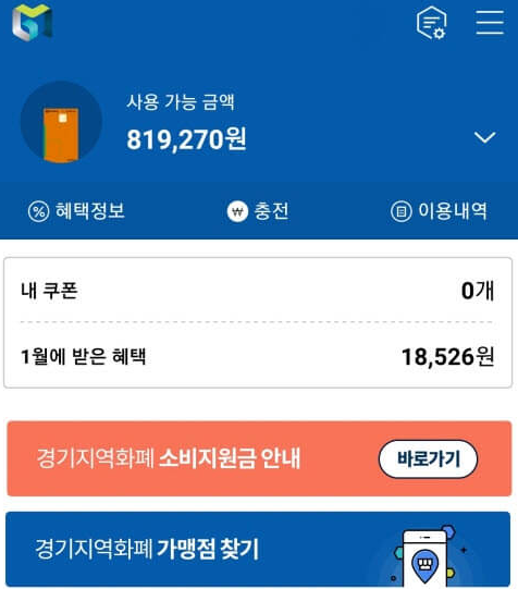  경기도에서 연 100만원 청년기본소득 받아가자 (신청 방법, 일정)