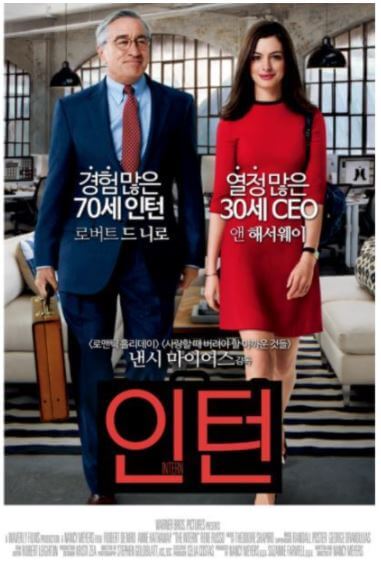  [매일 영어 + 영어공부 혼자 하기 프로젝트] 영화로 영어 공부 하기 + 영어 쉐도잉 - '인턴 (Intern)' 대본 완전 해석본 Part 34