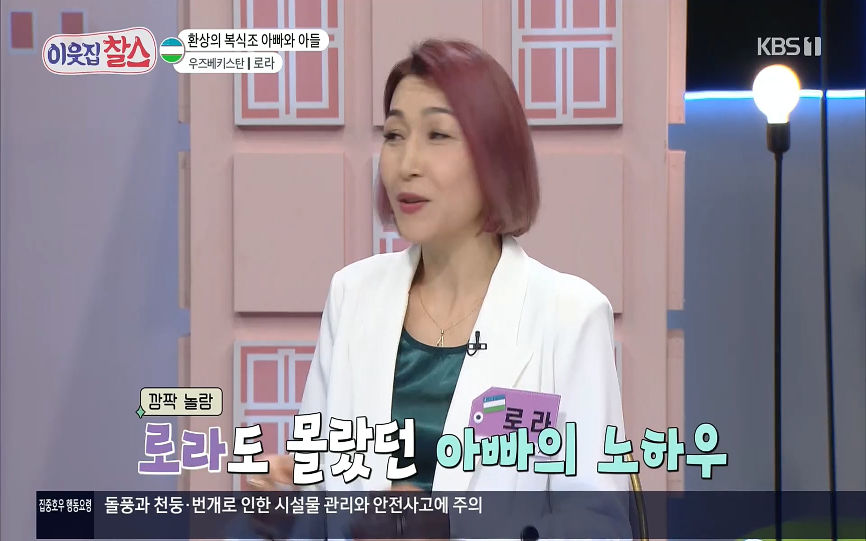 이웃집 찰스.E350.220816p.H264-F1RST.mp4_20220817_211548.312.jpg
