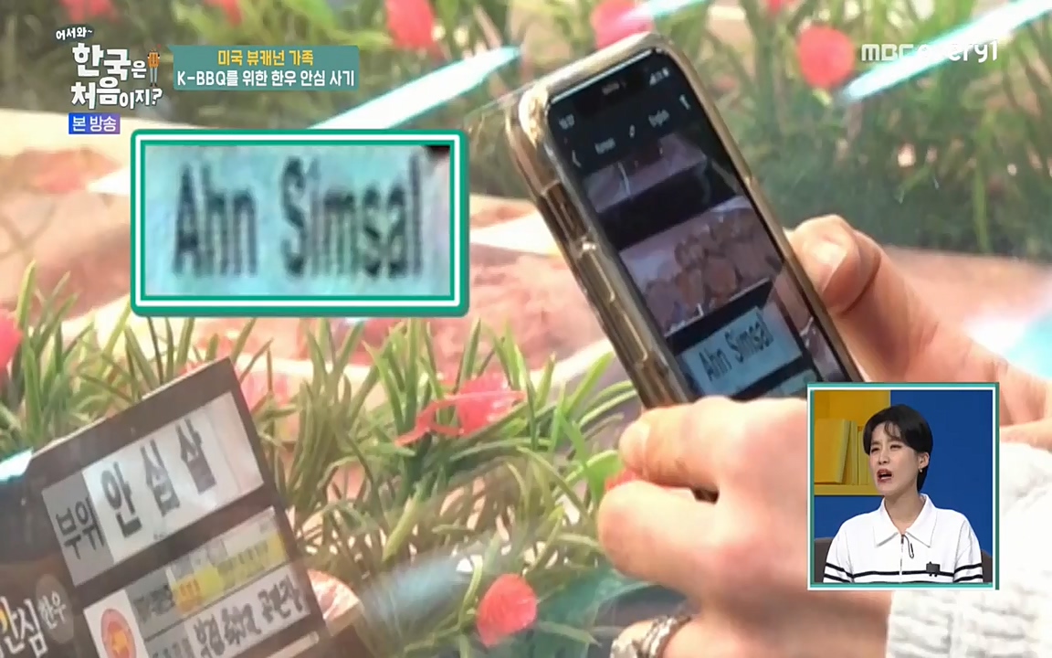 어서와 한국은 처음이지 시즌2.E208.220429p-NEXT.mp4_20220429_182651.539.jpg