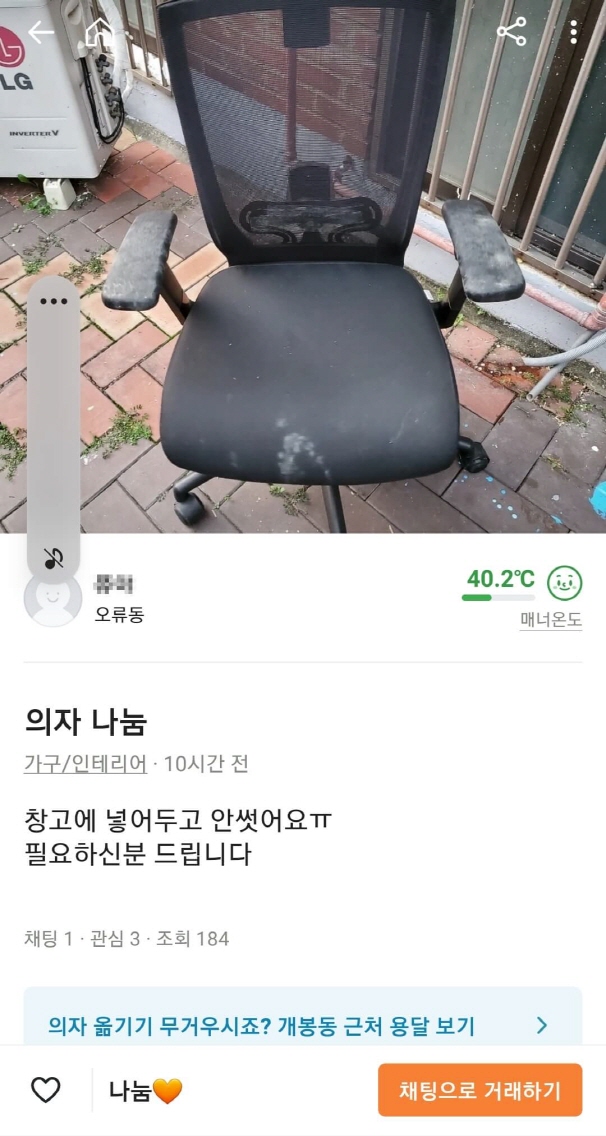 새의자