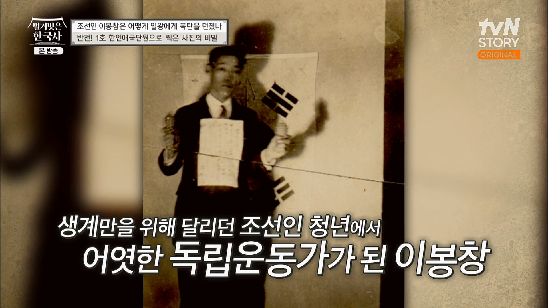 벌거벗은 한국사.E45.230301p.H264-F1RST.mp4_20230404_210749.900.jpg