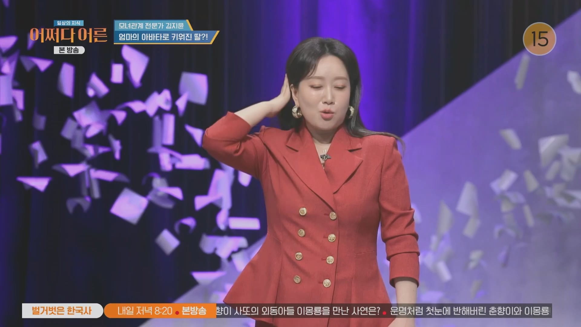 어쩌다 어른.최준영.E49.240326p.H264-F1RST.mp4_20240402_205017.242.jpg