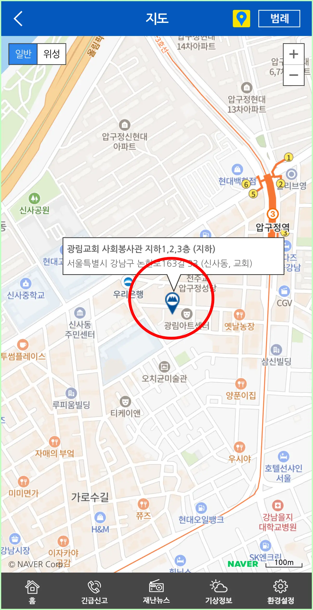 안전디딤돌 앱설치 방법