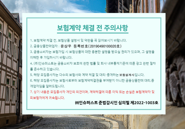 정확하게 알아볼까요? 3대질병보험 5