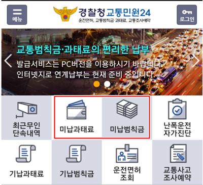  과태료 범칙금 차이 (+전환)