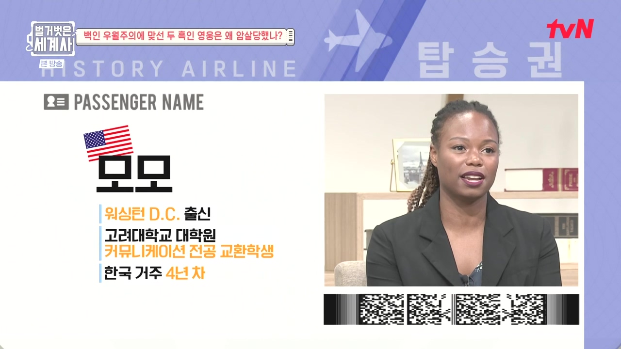 벌거벗은 세계사.E118.230927p-NEXT.mp4_20240507_200306.886.jpg