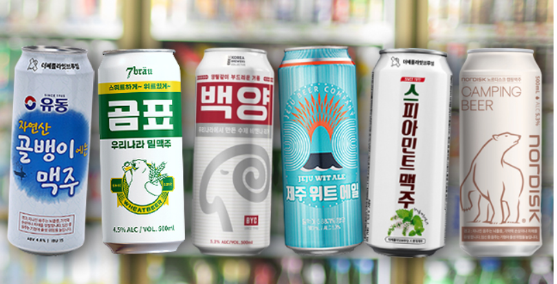 캔맥주 콜라보레이션