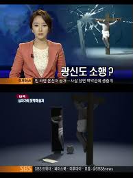  [번외 - 종결 사건 File] 3. 문경 십자가 시신사건 (2011)