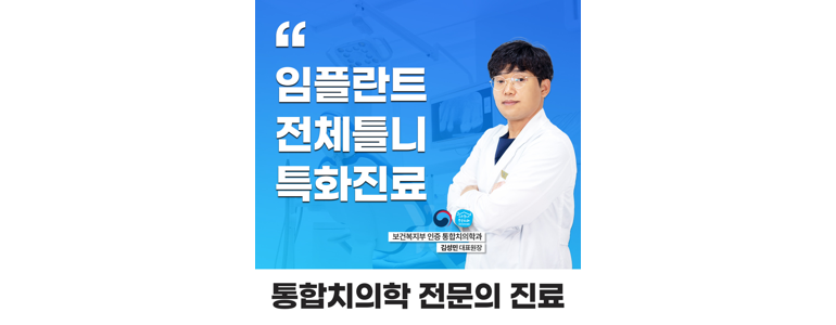 부산 영도구 임플란트