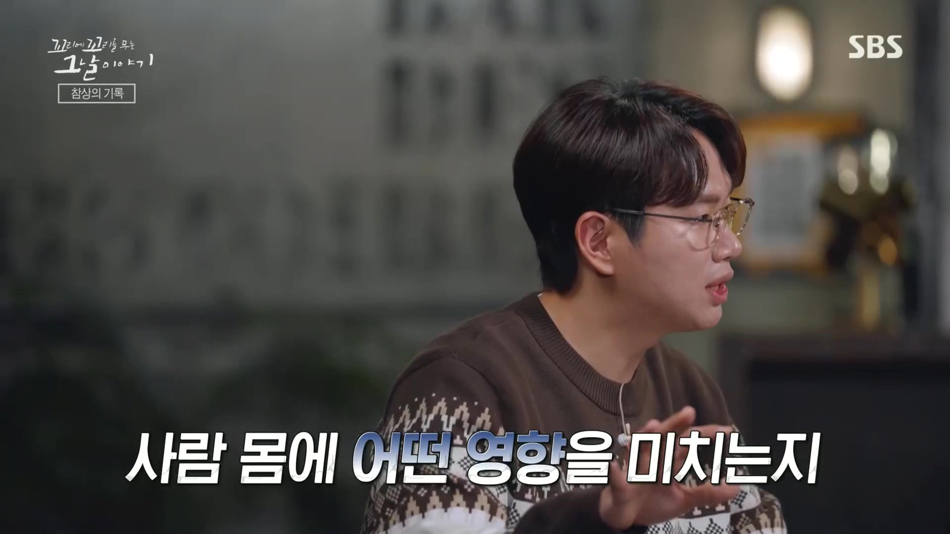 꼬리에꼬리를무는그날이야기.E105.231207p.H264-F1RST.mp4_20231210_174934.148.jpg